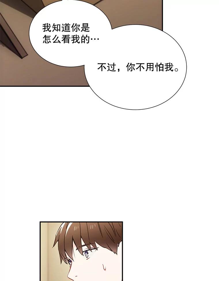 《称兄道弟》5.是他？ 第39页