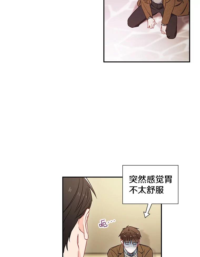 《称兄道弟》5.是他？ 第35页