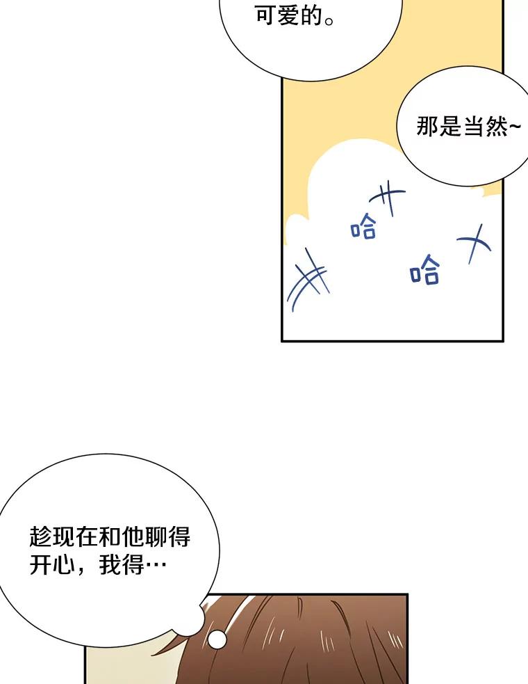 《称兄道弟》5.是他？ 第62页