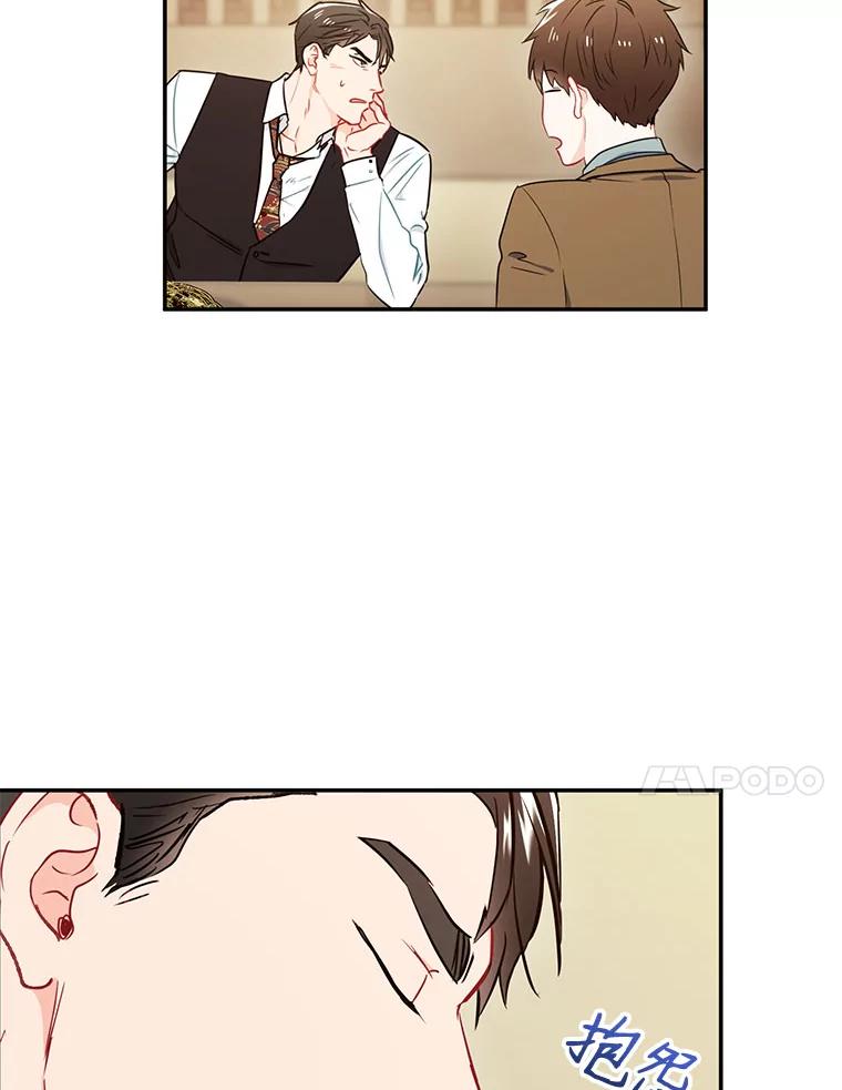 《称兄道弟》5.是他？ 第57页