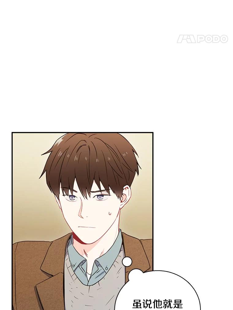 《称兄道弟》5.是他？ 第5页