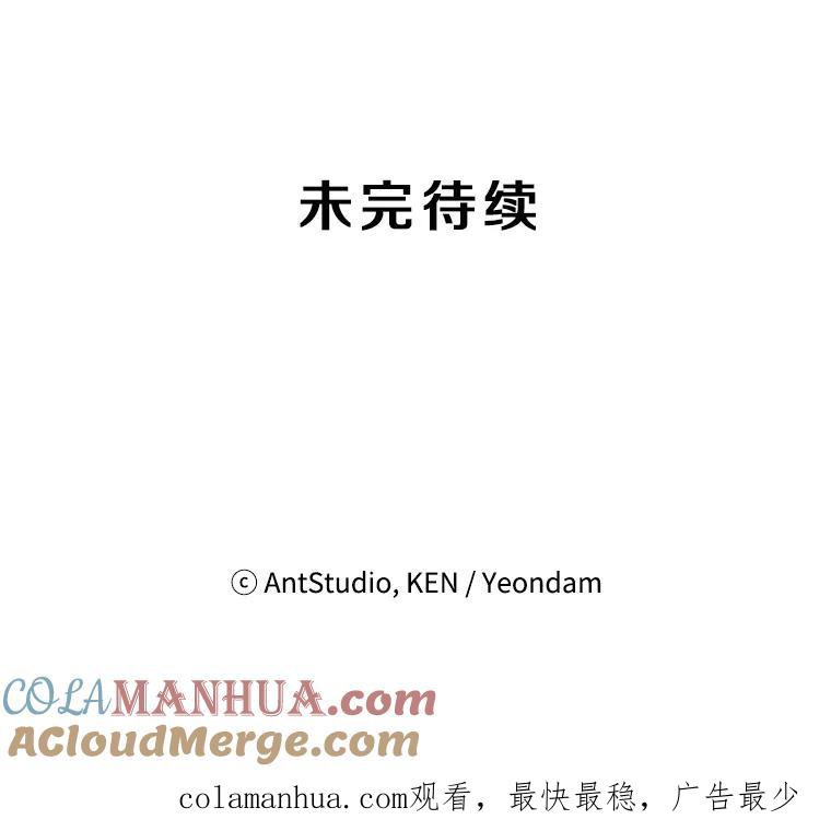 《称兄道弟》5.是他？ 第73页