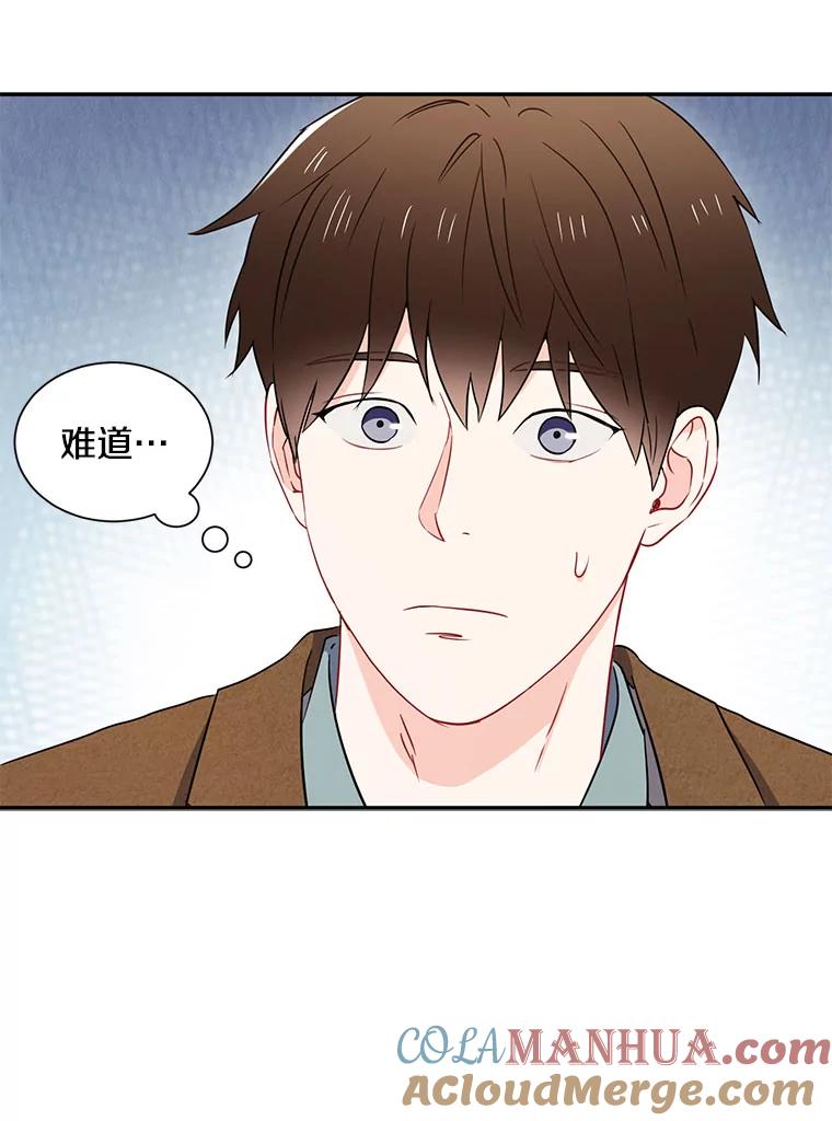 《称兄道弟》5.是他？ 第52页
