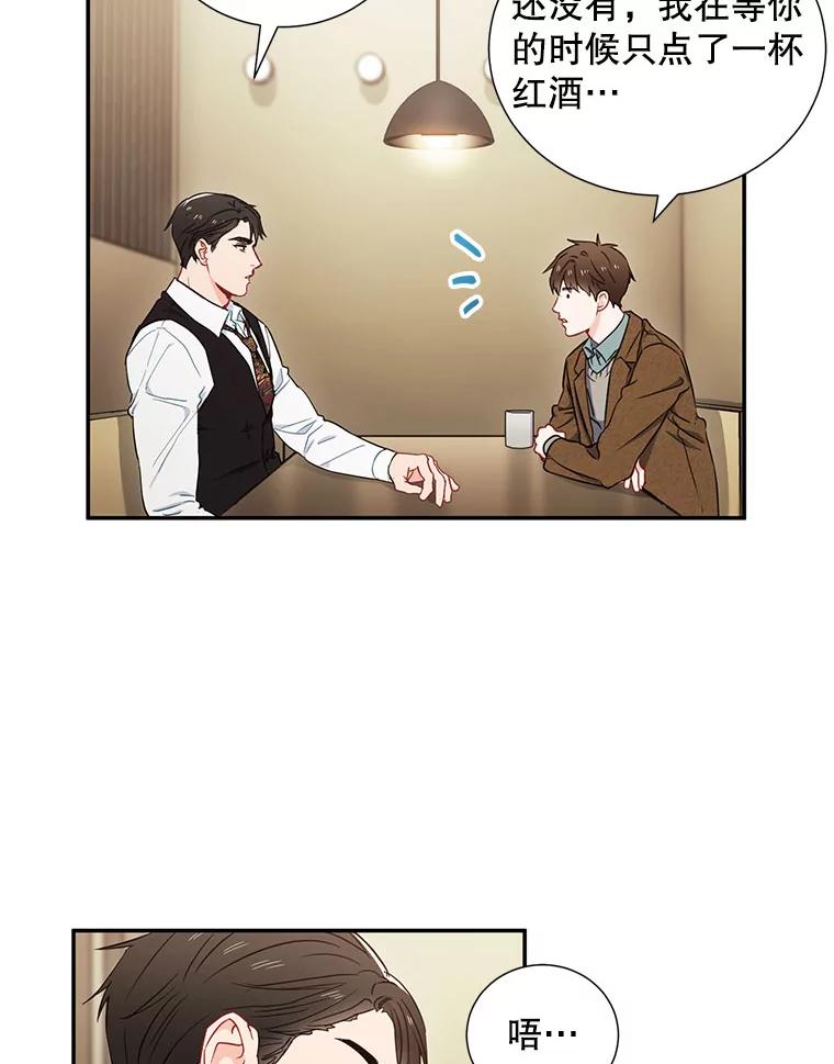 《称兄道弟》5.是他？ 第17页