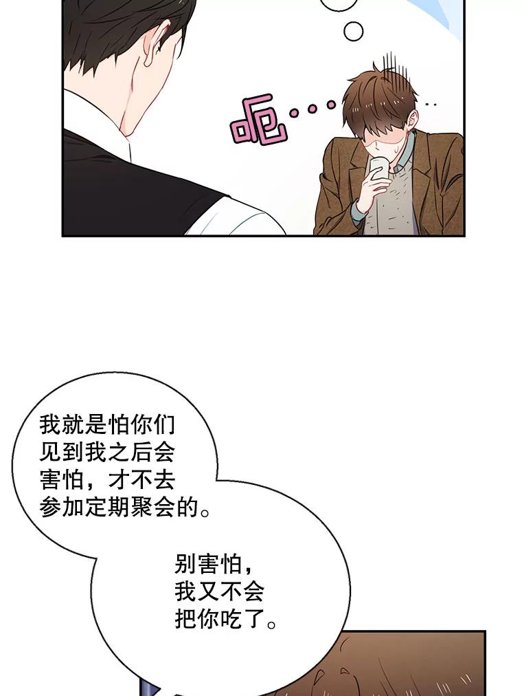《称兄道弟》5.是他？ 第9页