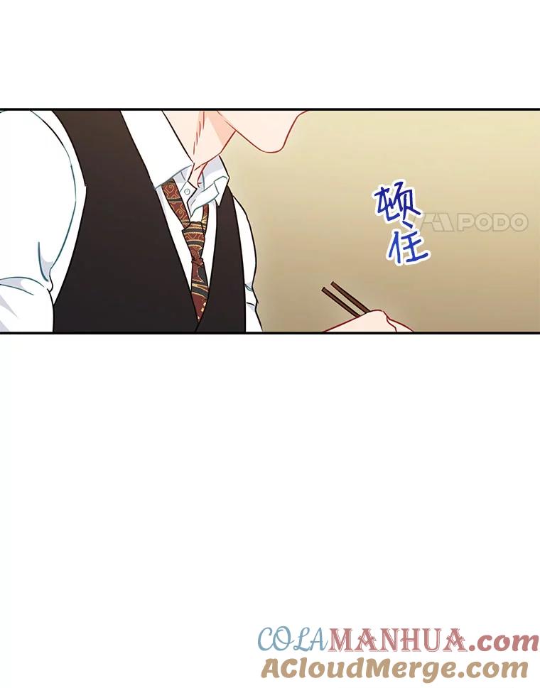 《称兄道弟》5.是他？ 第64页