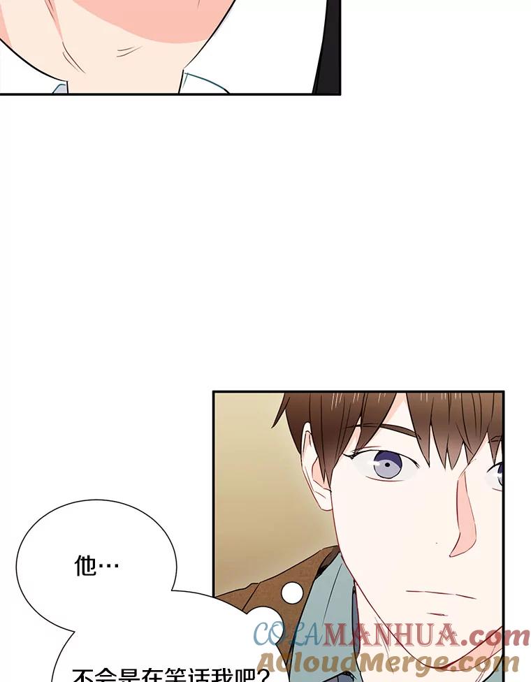 《称兄道弟》5.是他？ 第37页