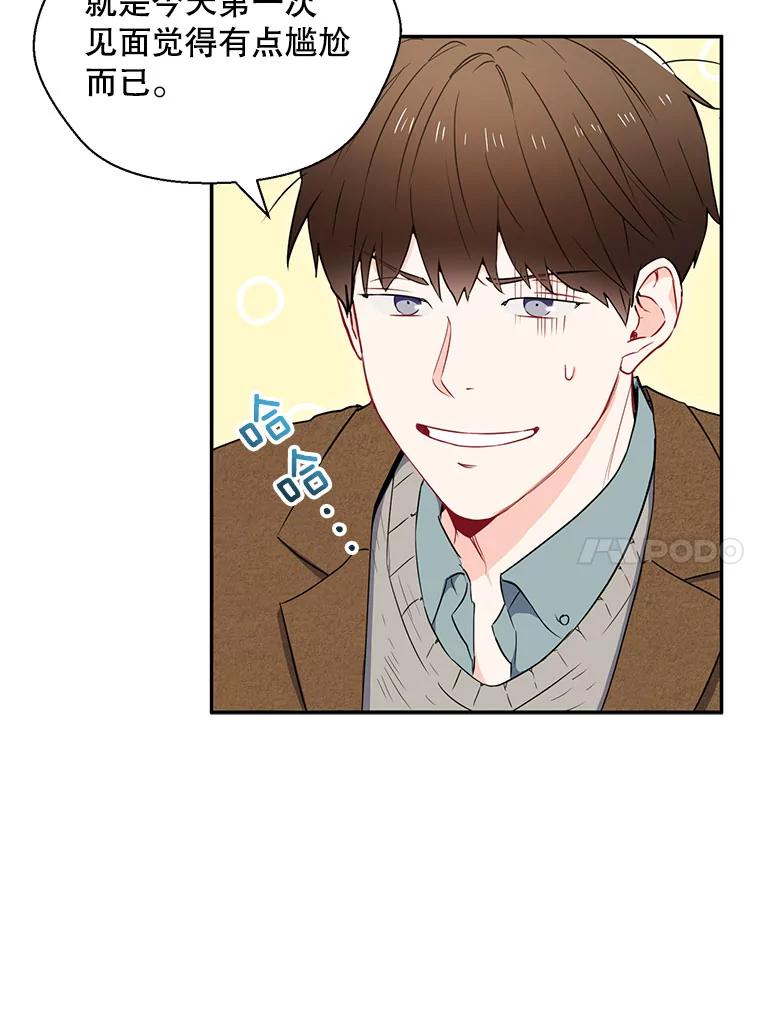 《称兄道弟》5.是他？ 第11页