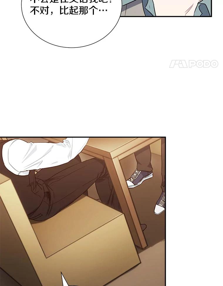 《称兄道弟》5.是他？ 第38页