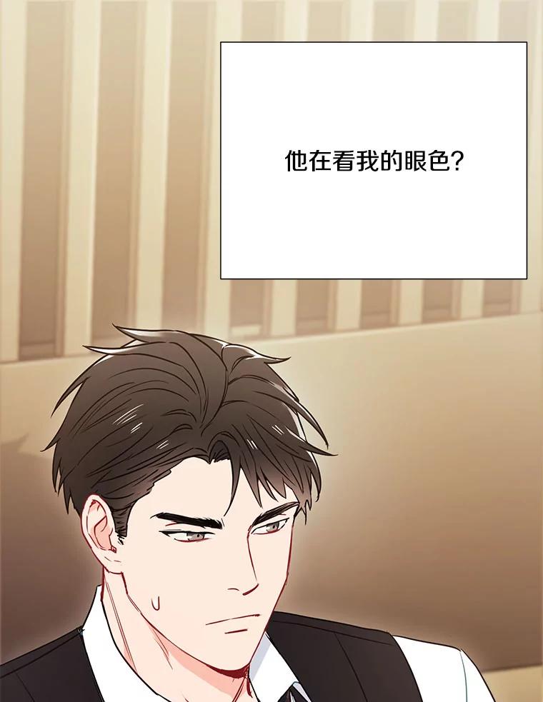 《称兄道弟》5.是他？ 第53页