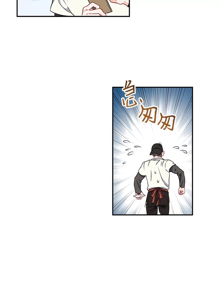 《称兄道弟》5.是他？ 第26页