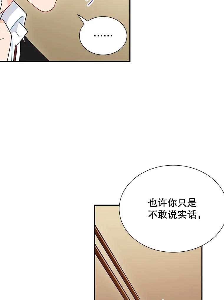 《称兄道弟》5.是他？ 第47页