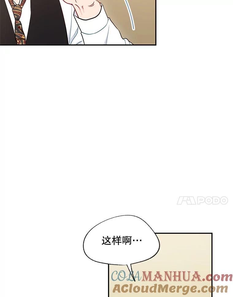 《称兄道弟》5.是他？ 第67页