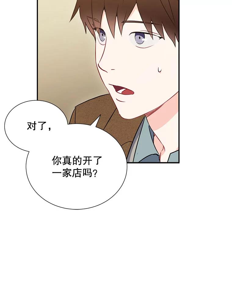 《称兄道弟》5.是他？ 第63页
