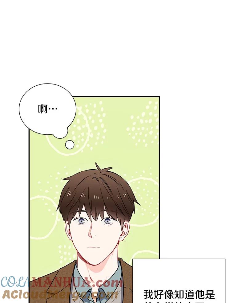 《称兄道弟》5.是他？ 第55页