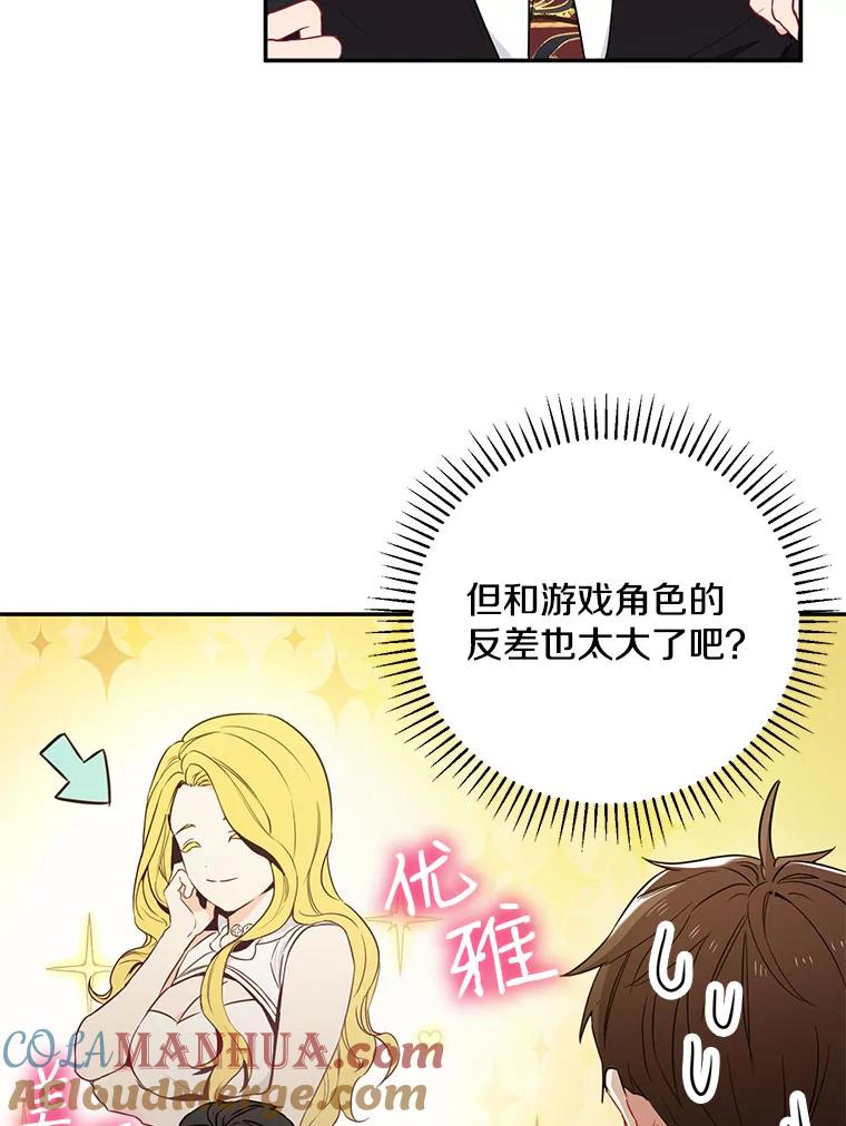 《称兄道弟》5.是他？ 第7页