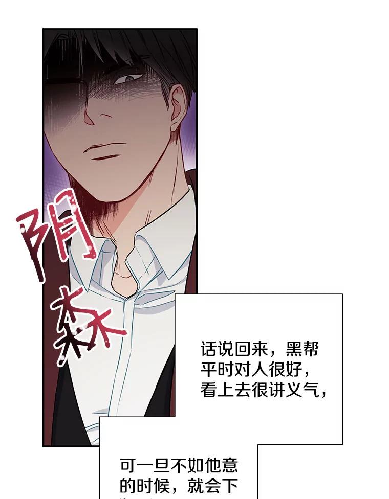 《称兄道弟》5.是他？ 第33页