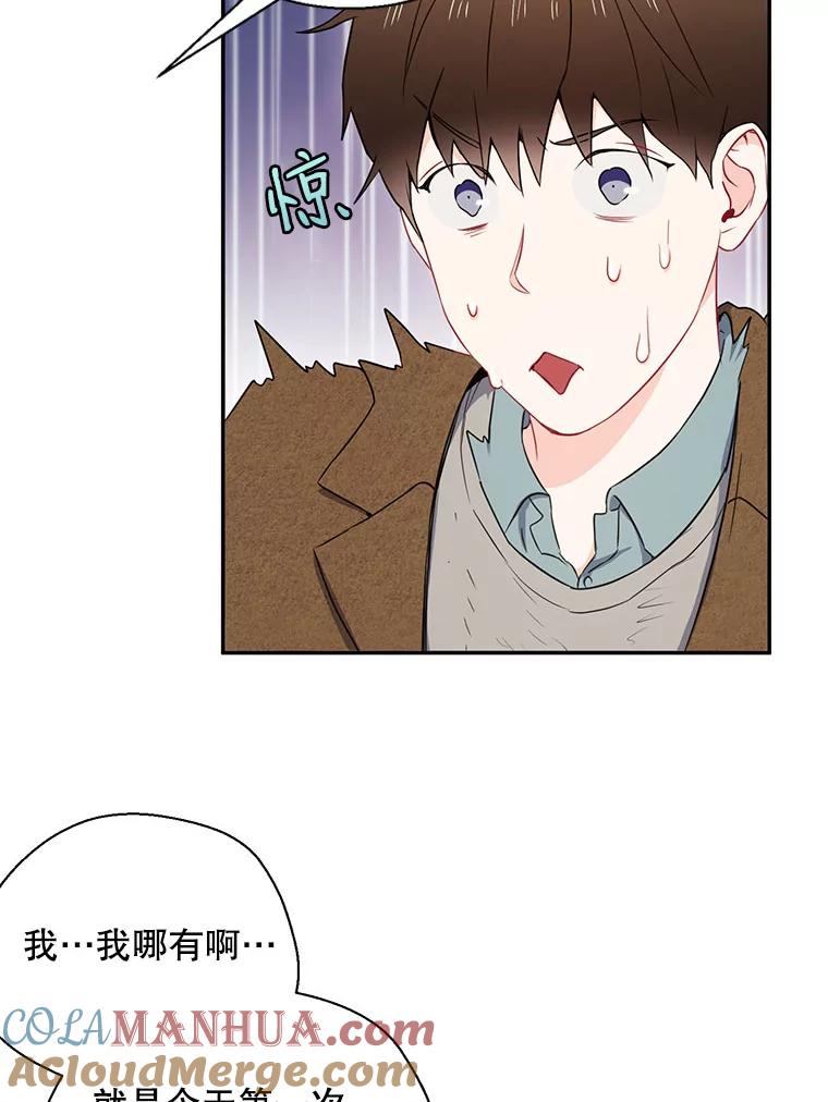 《称兄道弟》5.是他？ 第10页
