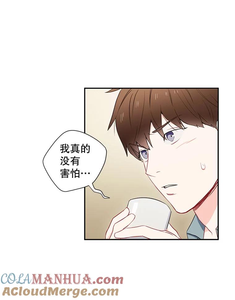 《称兄道弟》5.是他？ 第13页
