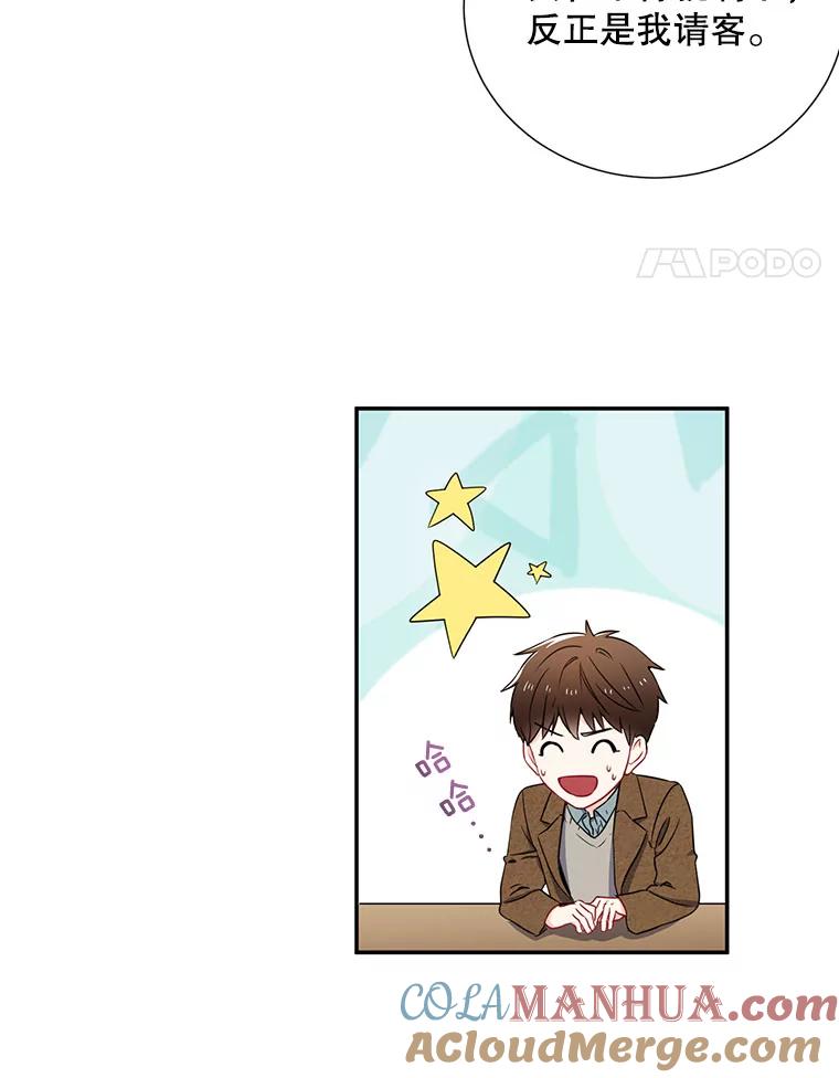《称兄道弟》5.是他？ 第28页