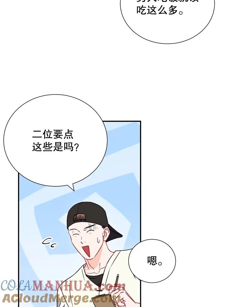 《称兄道弟》5.是他？ 第25页