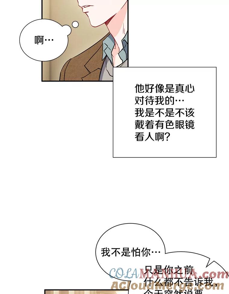 《称兄道弟》5.是他？ 第40页