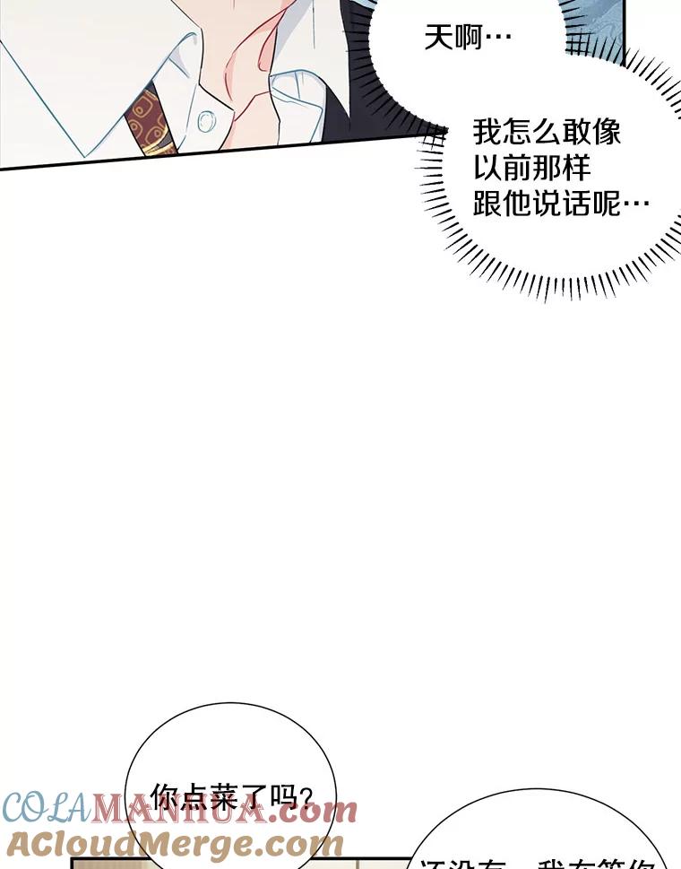 《称兄道弟》5.是他？ 第16页