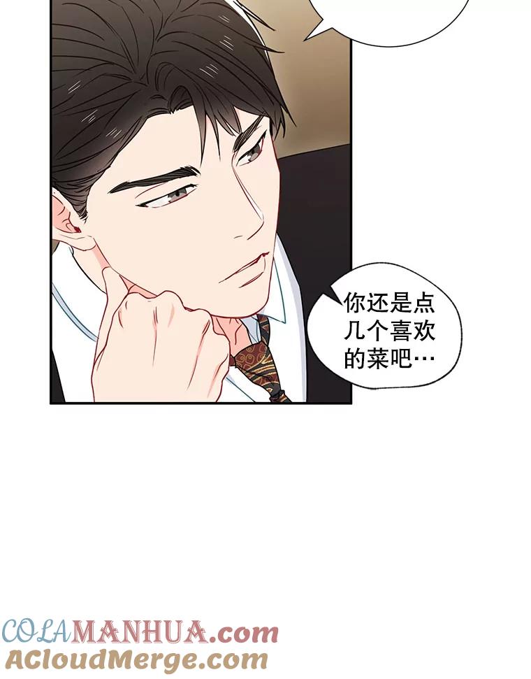 《称兄道弟》5.是他？ 第22页