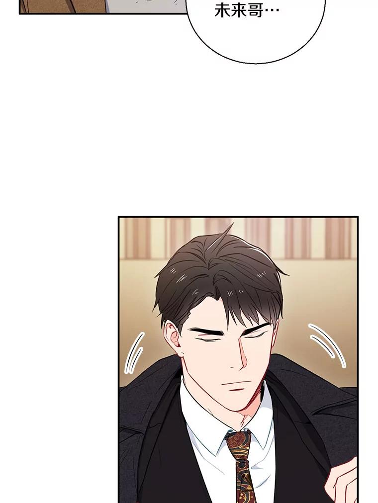 《称兄道弟》5.是他？ 第6页