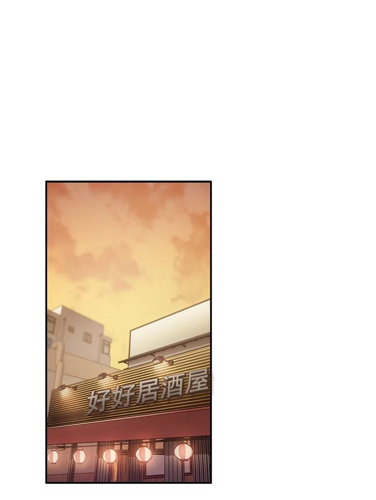 《称兄道弟》5.是他？ 第3页