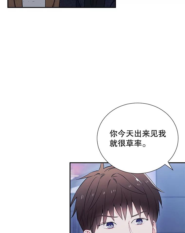 《称兄道弟》6.酒吧 第18页