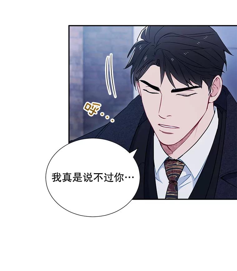 《称兄道弟》6.酒吧 第23页