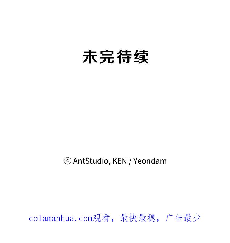 《称兄道弟》6.酒吧 第84页