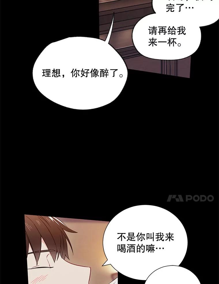 《称兄道弟》6.酒吧 第66页