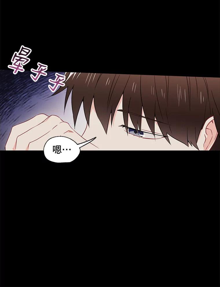 《称兄道弟》6.酒吧 第71页
