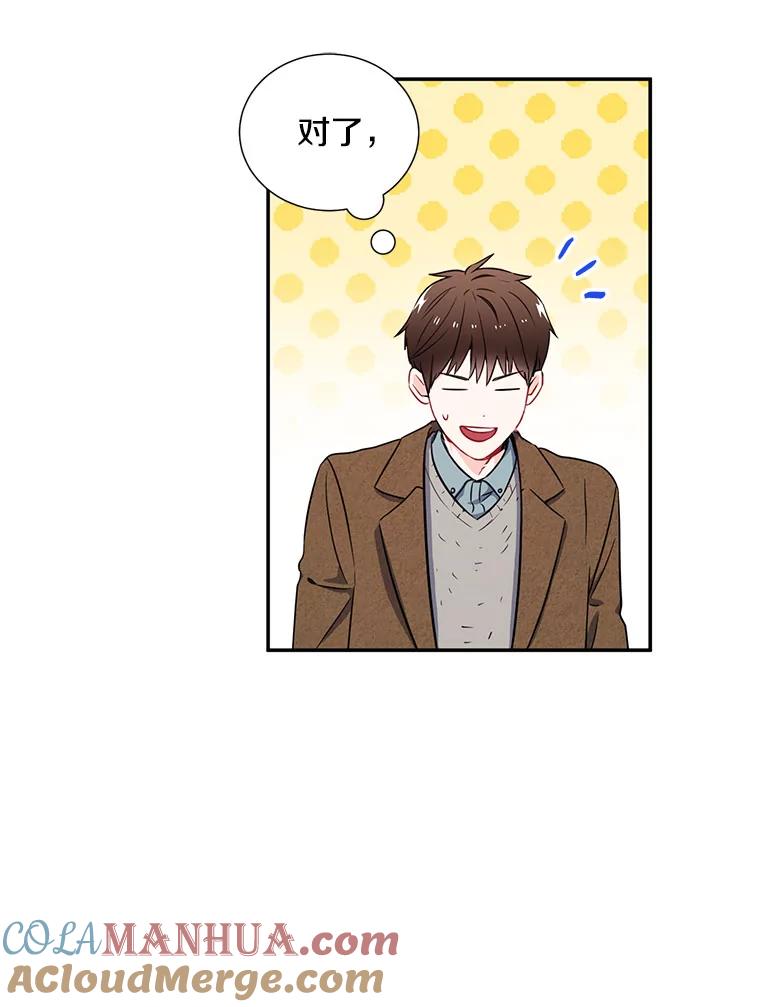 《称兄道弟》6.酒吧 第37页