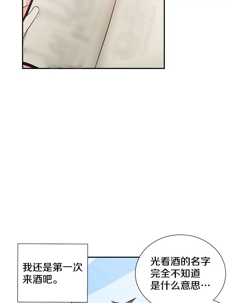 《称兄道弟》6.酒吧 第41页