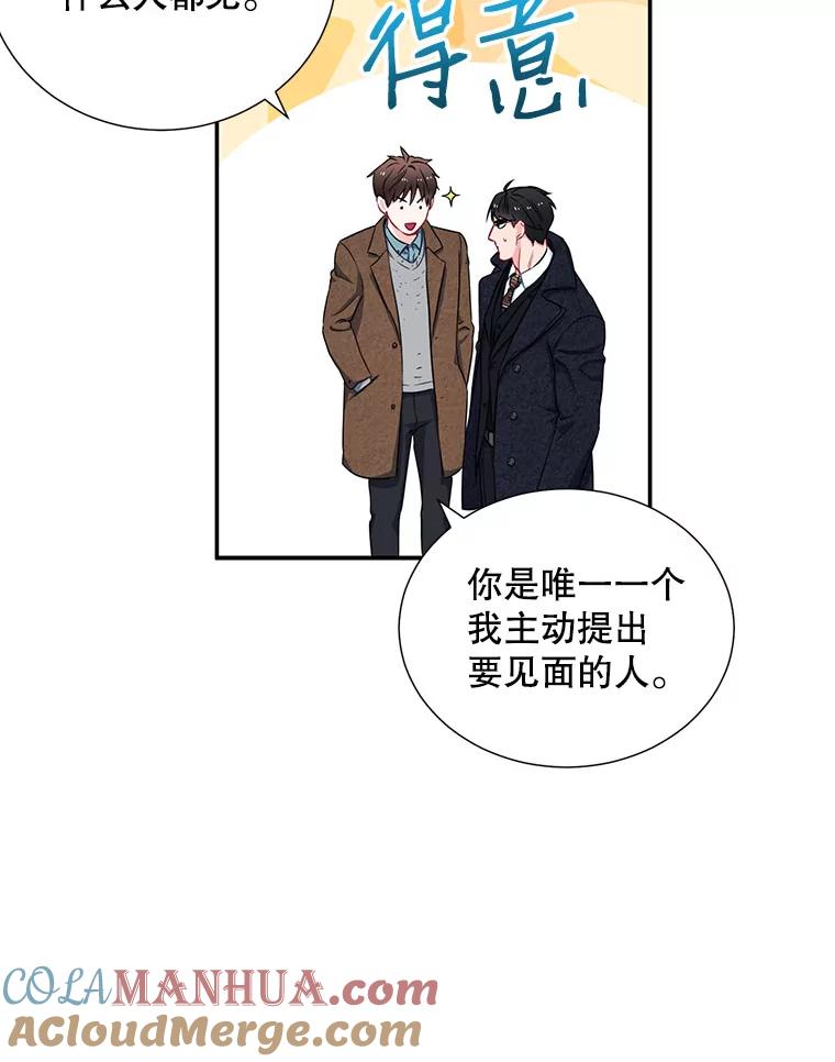 《称兄道弟》6.酒吧 第22页