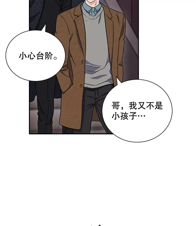 《称兄道弟》6.酒吧 第32页