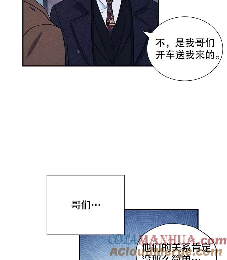 《称兄道弟》6.酒吧 第25页