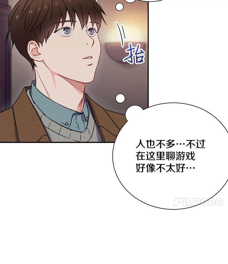 《称兄道弟》6.酒吧 第36页