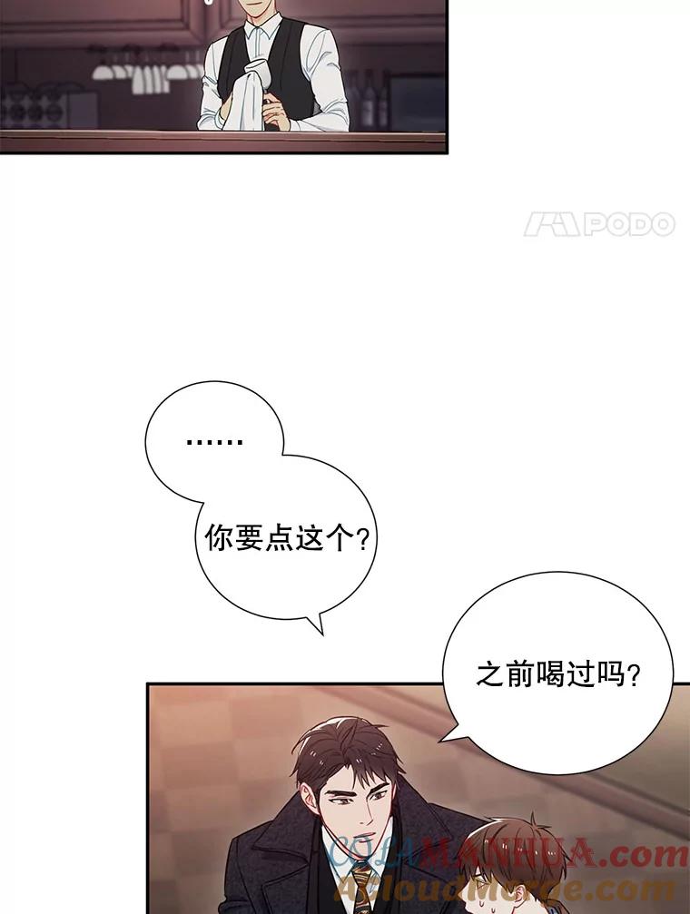 《称兄道弟》6.酒吧 第43页