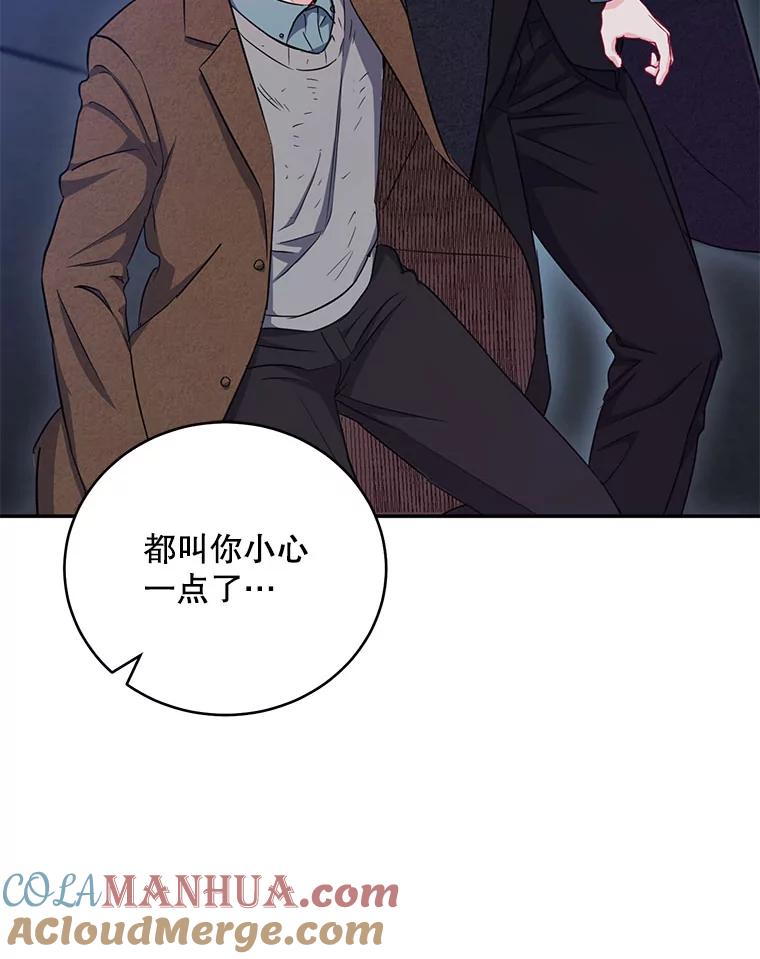 《称兄道弟》6.酒吧 第13页