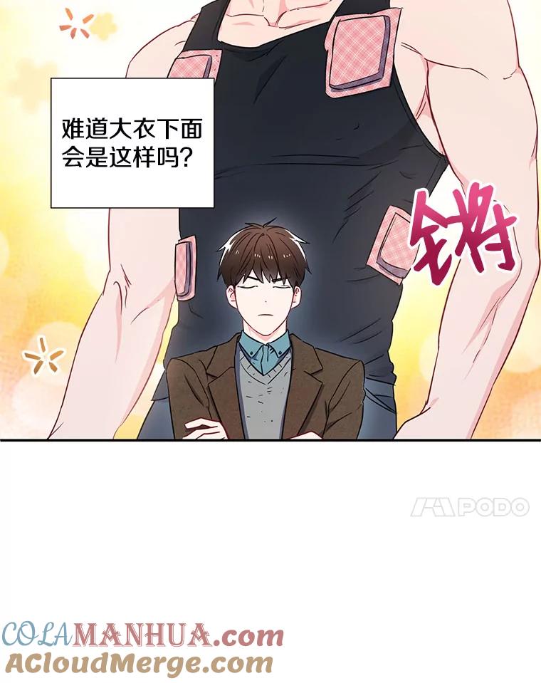 《称兄道弟》6.酒吧 第7页