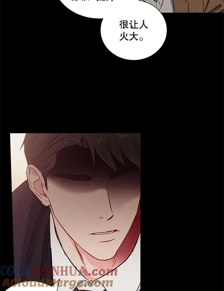 《称兄道弟》6.酒吧 第61页