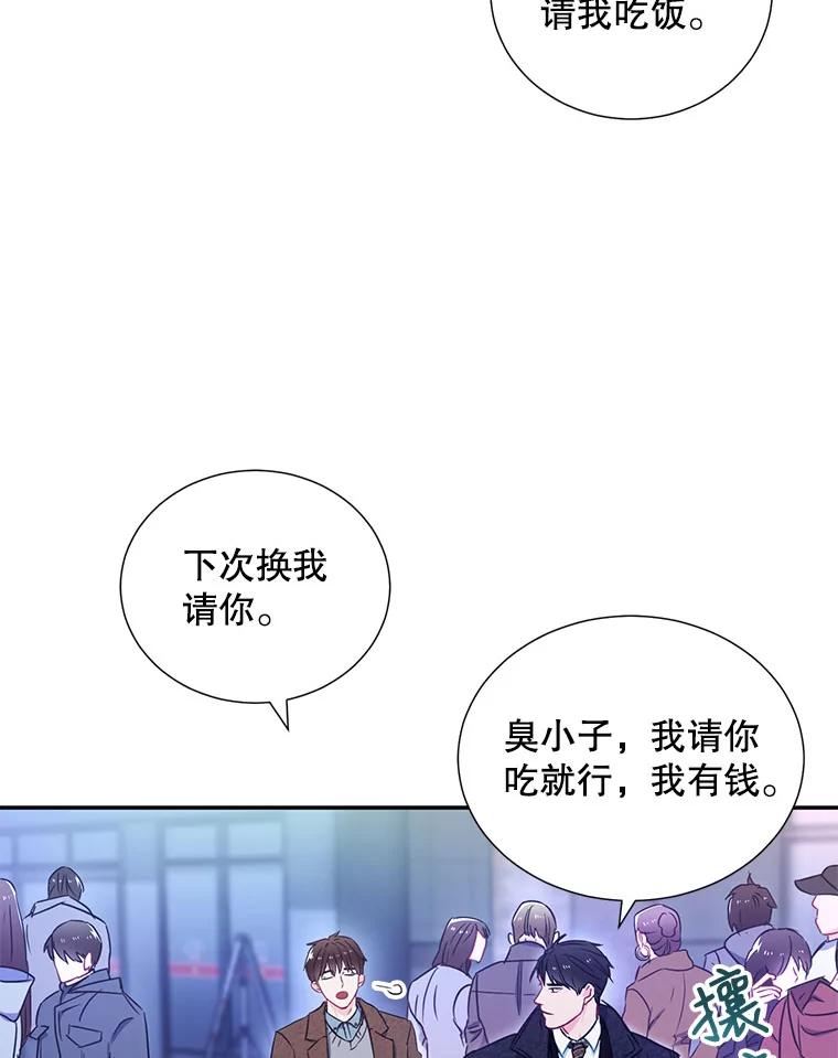 《称兄道弟》6.酒吧 第2页
