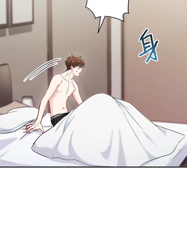 《称兄道弟》6.酒吧 第81页