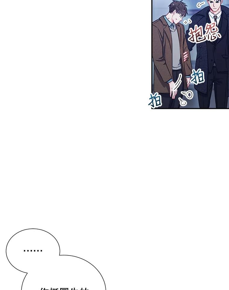 《称兄道弟》6.酒吧 第15页