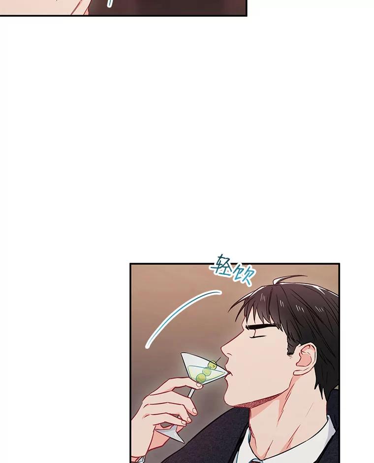《称兄道弟》6.酒吧 第50页