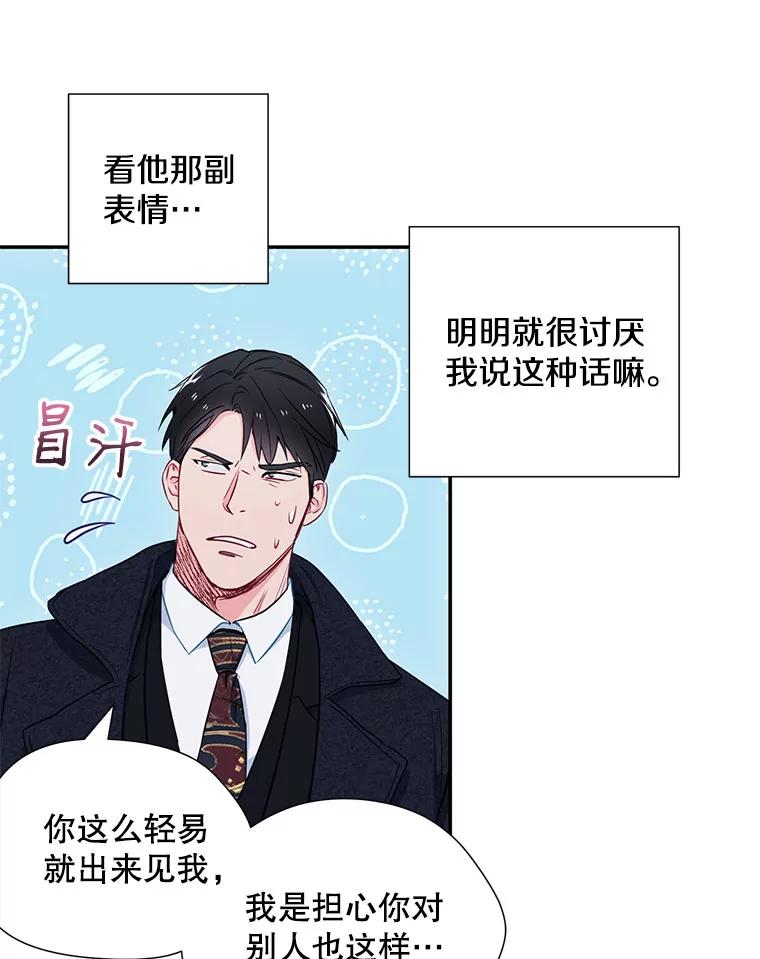《称兄道弟》6.酒吧 第20页